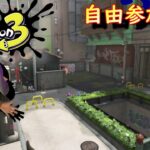 【スプラトゥーン３】 勤労感謝の日だから愛武器に感謝を伝えるゾイっ!!『Splatoon 3 : NJI んじ』