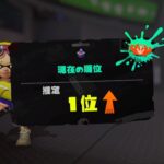 お昼のXマッチ【スプラトゥーン3】【サーモンラン】