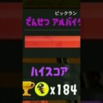 スプラトゥーン3 サーモンラン ビックラン、皆のハイスコアいくら？