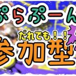 スプラ3🐱ジャッジメントハンド可愛すぎじゃね？ギア開けナワバリバトル！！！((꜆꜄ ˙꒳˙)꜆꜄꜆ｵﾗｵﾗｵﾗ #スプラトゥーン3 #参加型  #初見さん大歓迎