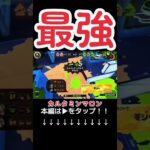 【再投稿】【総集編】【スプラトゥーン3】【大判焼きフェス】96ガロンデコとスクリュースロッシャーネオその2が最強の理由 ！2023年12月5日#shorts#スプラトゥーン3#カルタミンマロン