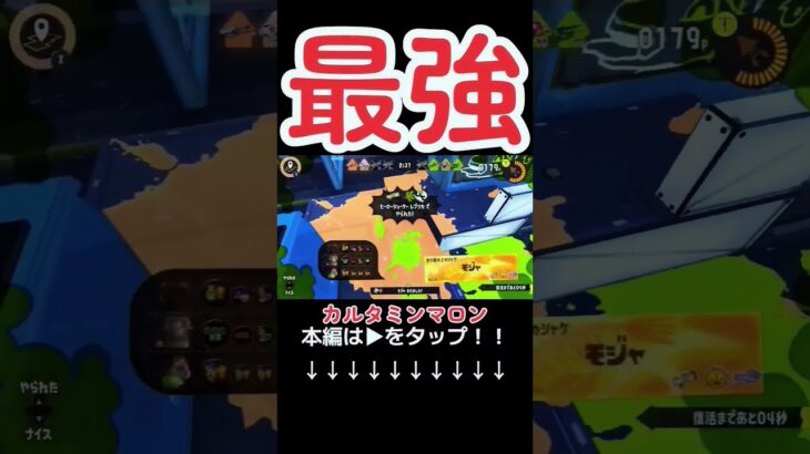 【再投稿】【総集編】【スプラトゥーン3】【大判焼きフェス】96ガロンデコとスクリュースロッシャーネオその2が最強の理由 ！2023年12月5日#shorts#スプラトゥーン3#カルタミンマロン