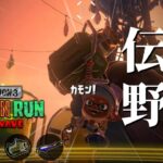 ブキが重くて満潮がかなり苦しそうなトキシラズ！エクス楽しんでこう【スプラトゥーン3/サーモンランNEXTWAVE】