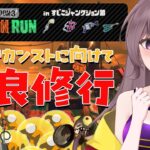 【スプラ３│サーモンランNW】伝説400～！すじこ野良戦！全ステカンスト目指して日々特訓！【スプラトゥーン3│長崎県民Vtuber│Splatoon3】