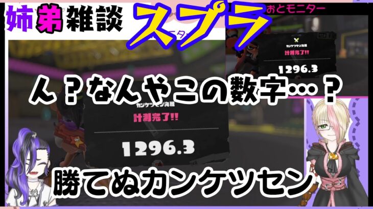 【Splatoon3】パブロが本気ブキや【スプラトゥーン3】クマサンは何故まともなブキでバイトさせない？