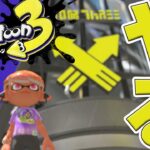 【Splatoon3】久々のヒーローモードを久々の縦型で【いなふ/LABY_enough】⁠ #shorts