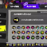 【スプラトゥーン3・声なし】ナワバリでギアのかけらでも集める