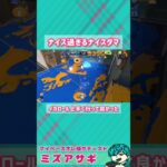 今朝の配信切り抜き【スプラトゥーン3】