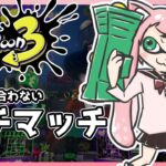 アプデが入って何が変わった！？新しいブキ使ってみるのもあり！【スプラトゥーン3/VOICEVOX実況/Vtuber】