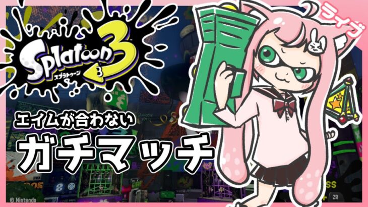 アプデが入って何が変わった！？新しいブキ使ってみるのもあり！【スプラトゥーン3/VOICEVOX実況/Vtuber】