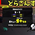 【スプラトゥーン3】ヒッヒューでホコXマッチ【Splatoon3】