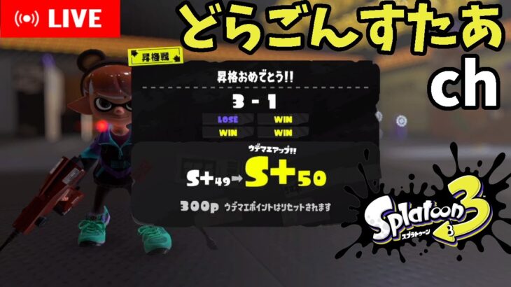 【スプラトゥーン3】ヒッヒューでホコXマッチ【Splatoon3】