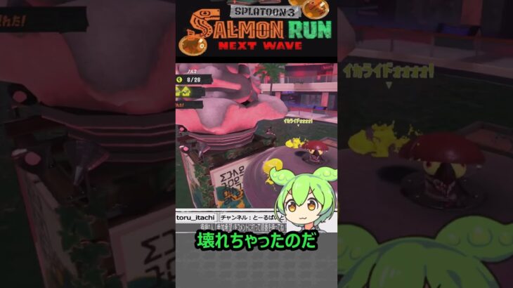 儀式 #Shorts #スプラトゥーン3 #サーモンランNW