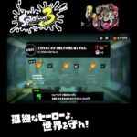 #shorts きょうもコジャケは？？【スプラトゥーン3_ヒーローモード】#Shorts