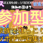 【フェス参加型】家族でワイワ ウツホイチーム集まれ　初見さん・初心者さん・オール明けさん大歓迎　チャンネル「おっす」 #スプラトゥーン３ #スプラ #参加型 #おっす #ウツホ