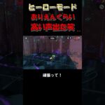 ヒーローモードでありえんくらい高い声出たんだが、、、【スプラトゥーン3】