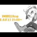 UMBRELLAcup 【スプラトゥーン３】