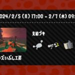 いぶし part3 【スプラトゥーン3/サーモンランNW】