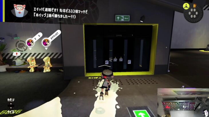 【ナワバリ】スプラトゥーン３をのんびり