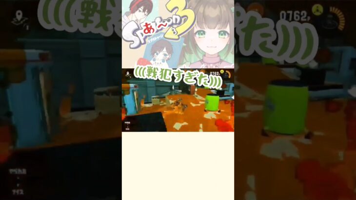 【肝心な時に…w】#スプラトゥーン3 #ゲーム実況 #VTuber #チャンネル登録よろしくお願いします #ゲーム #関西弁 #switch  #games #gameplay #フェス