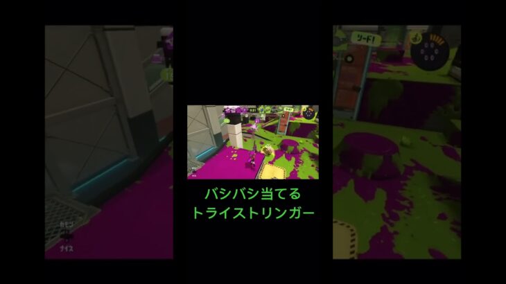 神武器だ。#スプラトゥーン3 #トライストリンガー