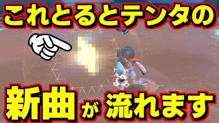 サイドオーダーでコレをるとテンタクルズの新曲が流れるらしい！？【スプラトゥーン3】