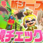 【スプラトゥーン３】今日こそ借金完全返済！！持ちブキ封印バンカラマッチ！！【目指せ！S＋昇格！！】