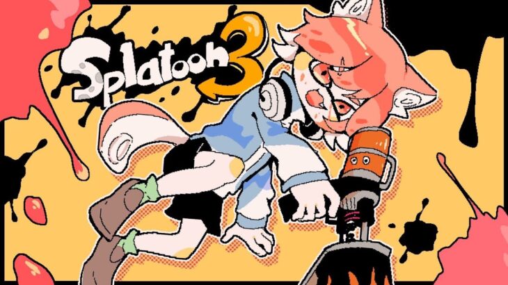 【Splatoon3】ヒーローモードクリアするまでやります２　本当