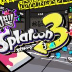 少しだけスプラやろっか【スプラトゥーン３】【参加型】　#参加型 #スプラトゥーン３  #shorts   #縦型配信