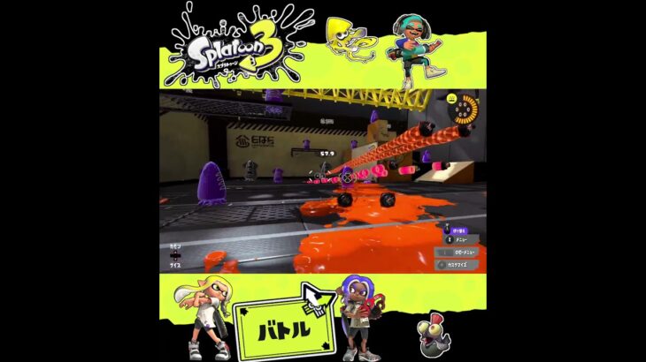 #shorts しんブキきた！？？【スプラトゥーン3_対戦編】#Shorts