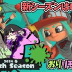 【splatoon3】指示厨大歓迎！ヒーローモード25時間かかった女のサイドオーダー【Side Order】03/09