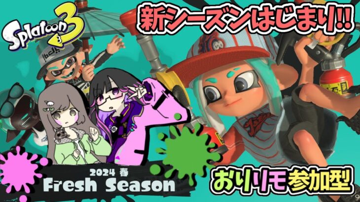 【splatoon3】指示厨大歓迎！ヒーローモード25時間かかった女のサイドオーダー【Side Order】03/09