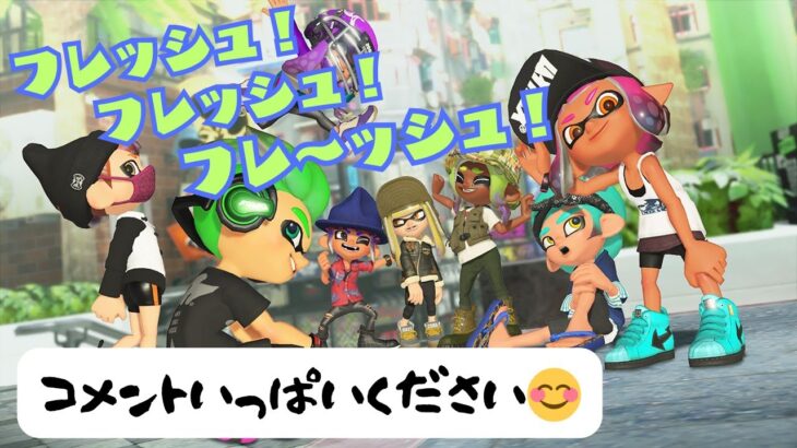 ホコ１８５０におちたけど？【スプラトゥーン３】