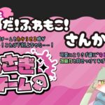 【参加型！スプラトゥーン3】こうさぎチームで頑張るフェス！