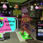 【スプラトゥーン3】フェスマッチ遊ぶ