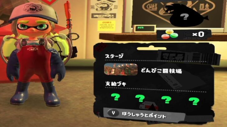 【スプラトゥーン3】 ブキがランダムのサーモンラン どんぴこ闘技場 [284]