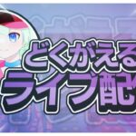 【スプラトゥーン3】フェスに備えてブランクを埋める配信【🔴Live】