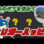 【 スプラトゥーン３ #shorts 】 #縦型配信 で サーモンラン ！ タコゾネス ギア ！！ 【 vtuber 】