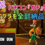 【スプラトゥーン３】サーモンラン大好きおっす３の配信(^^♪  (この配信は不定期です)　 #スプラトゥーン３ #スプラ #おっす #サーモンラン