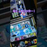 なぅ 。のロッカーです！かわいいかな？#スプラトゥーン3