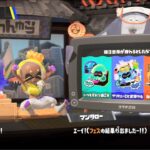 【スプラトゥーン3】フェス告知～結果発表「明日世界が終わるとしたら？ いつもどおり過ごす vs やりたいこと全部やる vs 助かる方法を探す」【Splatoon3/スプラ3】