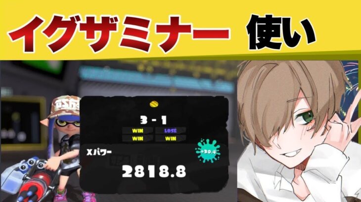 【4100人登録目指す】ヒーローモード隠しヤカン攻略！【XP2818】    【縦型配信】キル速が速い！イグザミナー使いの立ち回り　ギア公開【スプラトゥーン３】