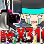 【52ガロン👑】3連敗したら即終了Xマッチ！新情報マジでえぐい…【Xマッチ】【解説】【スプラトゥーン3】52ガロン 立ち回り 52ガロン ギア