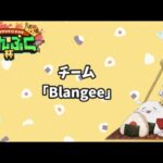 【まんぷく杯！Blangee】【スプラトゥーン3サーモンラン】