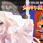 【スプラトゥーン３】もう大丈夫！何故って？女神が来た！！！【新人Vtuber/神音テレシア】