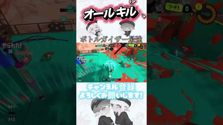 XP3000 スプラ3最強武器はこれです！ #スプラトゥーン3 #splatoon3  #スプラ3  #ボトルガイザー