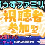 【スプラトゥーン３ フェス参加型】やりたいこと全部やるチーム！ナワバリ並走バトル開催！初見さん歓迎　チャンネル「おっす」 #スプラトゥーン３ #参加型 #フェス #おっす