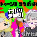 【スプラトゥーン３】初心者ですがみんなで塗ろう！参加型！