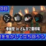 【 #187 】スプラトゥーン3　長射程武器多めのサーモンラン【 参加：○】【生配信  】