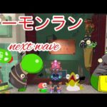 新武器と新ギアを使ってみたい！　スプラトゥーン3  サーモンラン  ライブ配信